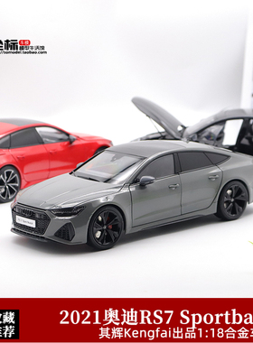 奥迪RS7车模KengFai其辉1:18 ABT AUDI RS7合金仿真汽车模型收藏