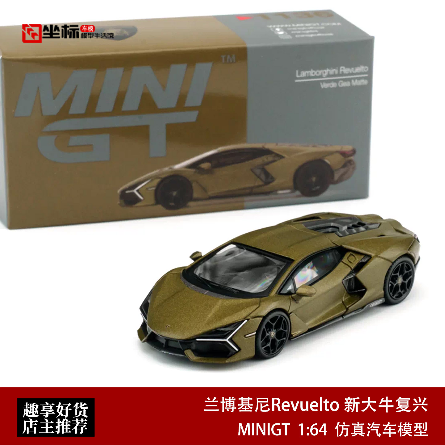 MINIGT 1:64 兰博基尼Revuelto 新大牛复兴 哑光绿1136# 合金车模图片