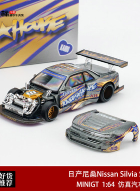 Kaido MINIGT 1:64 日产尼桑Nissan Silvia S13-R 合金开盖车模