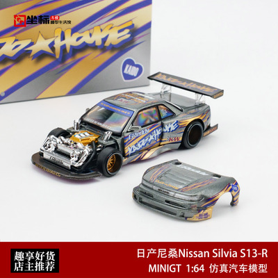 Kaido MINIGT 1:64 日产尼桑Nissan Silvia S13-R 合金开盖车模