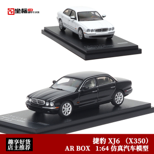 捷豹XJ6 X350 英伦金典 第三代 仿真合金汽车模型黑 Box