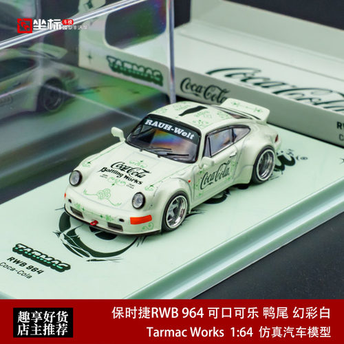 TW 1:64 保时捷RWB 964 可口可乐 鸭尾 幻彩白 仿真合金汽车模型