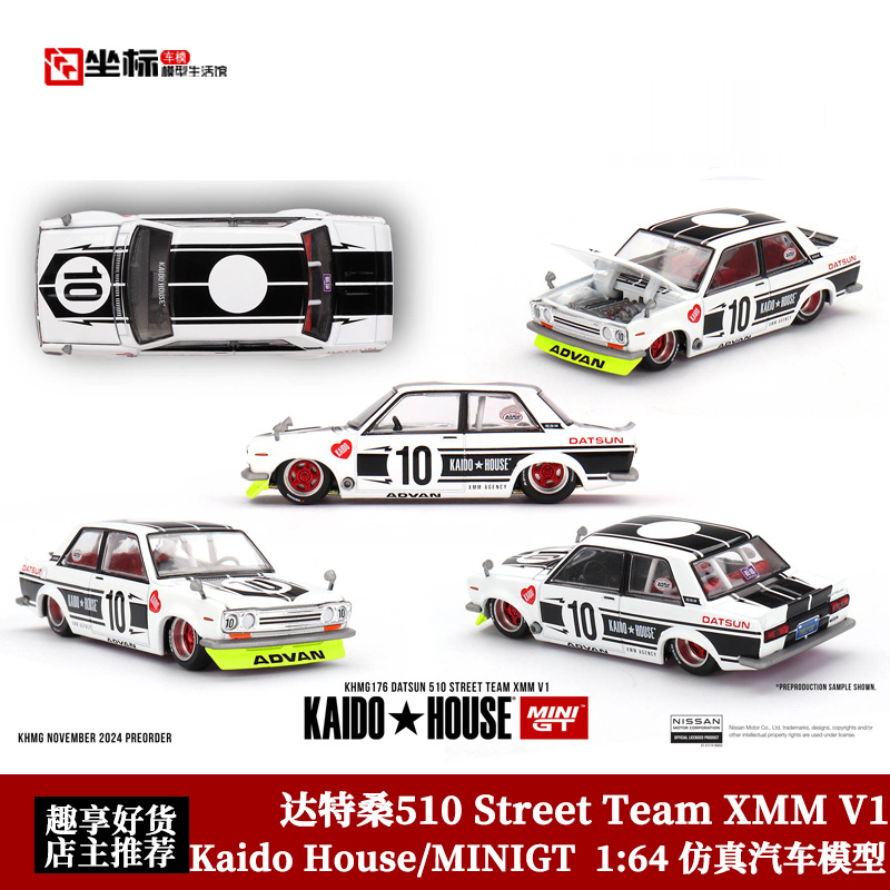 KAIDO MINIGT 1:64 达特桑510 Street Team XMM V1 开盖 合金车模