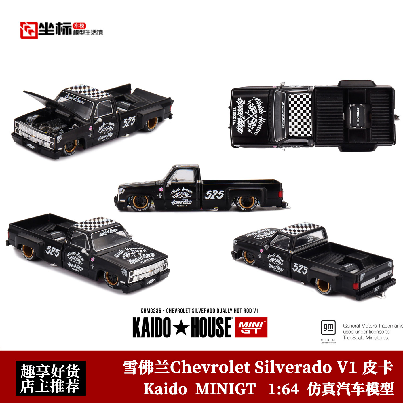 Kaido MINIGT 1:64 雪佛兰 皮卡 Silverado V1合金开盖汽车模型黑