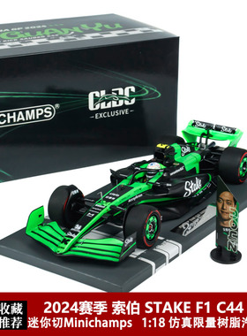 minichamps迷你切1:18 2024索伯F1 KICK STAKE C44周冠宇赛车模型