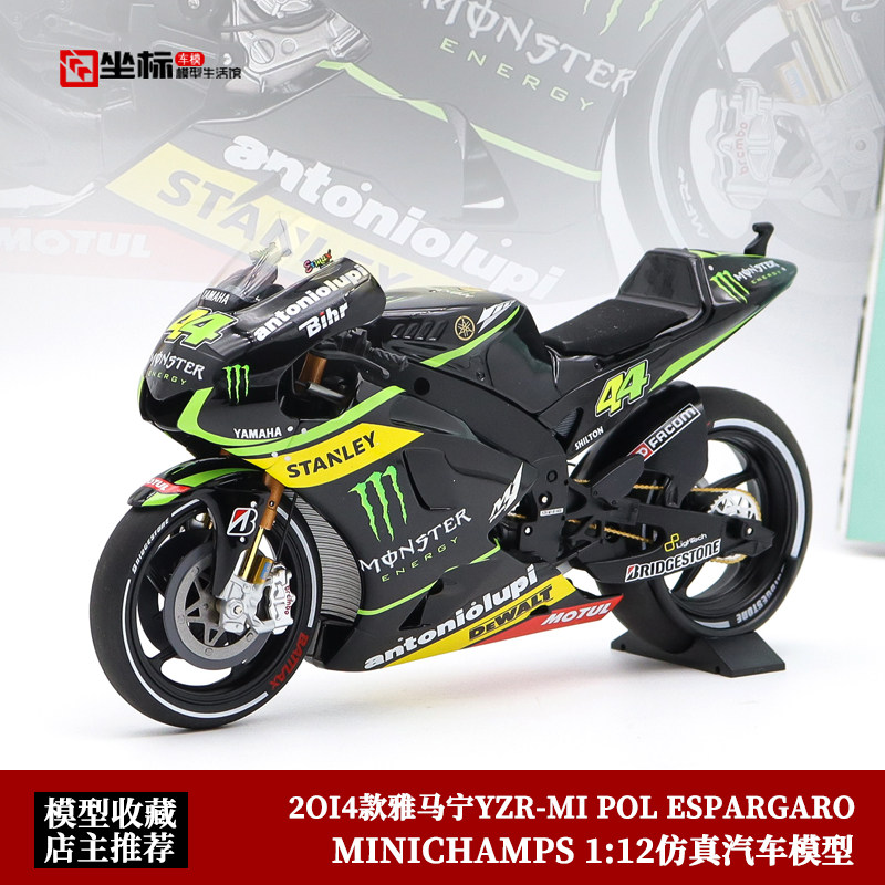 雅马哈yzr-m1摩托车 迷你切1:12 2014埃斯帕加罗38# 合金赛车模型