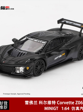 MINIGT 1:64 雪佛兰 科尔维特 Corvette Z06 GT3.R 1186#合金车模