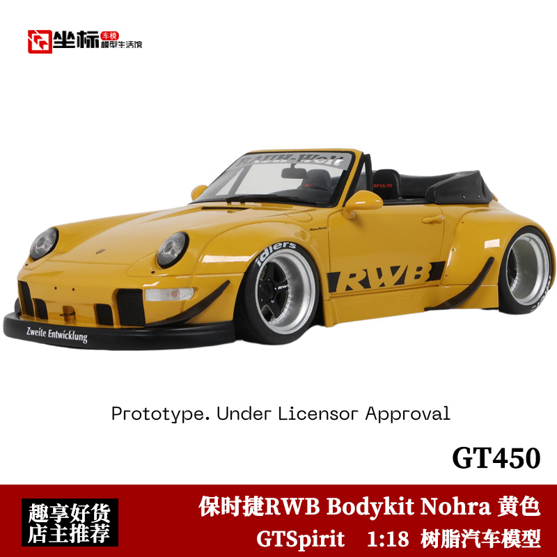 GTSpirit保时捷RWB敞篷汽车模型