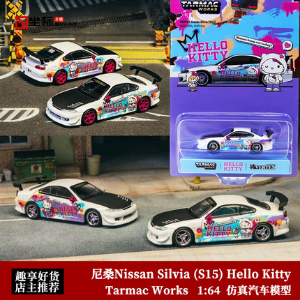 尼桑 Silvia (S15) Hello Kitty卡通猫 TW 1:64 仿真合金汽车模型