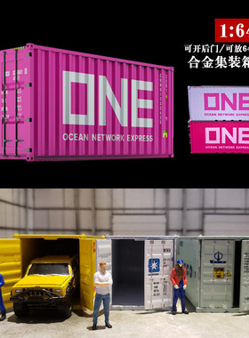 合金集装箱货柜模型1:64汽车模型FedEx联邦LBWK涂装海运集one装箱