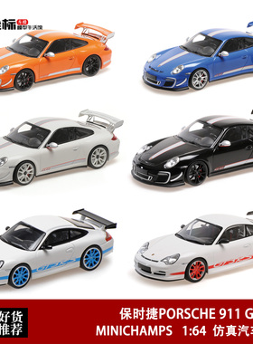 迷你切MINICHAMPS 1:64 保时捷 911 GT3 RS 4.0 仿真合金汽车模型