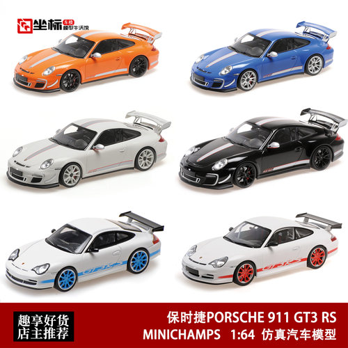 迷你切MINICHAMPS 1:64 保时捷 911 GT3 RS 4.0 仿真合金汽车模型