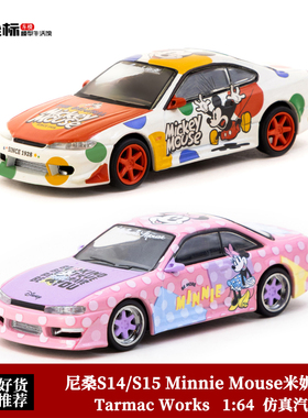 日产尼桑Silvia S14 S15 米老鼠 米奇 米妮 TW 1:64 合金汽车模型