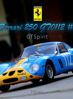 GTspirit限量1:18 Ferrari 法拉利250GTO古董车仿真汽车模型收藏