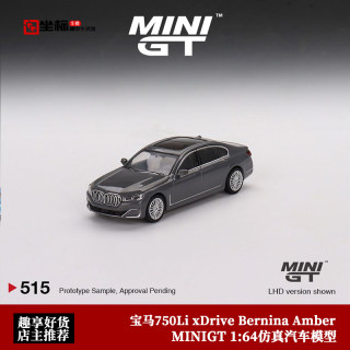 MINIGT 1:64 宝马BMW 750Li xDrive灰色左舵合金汽车模型