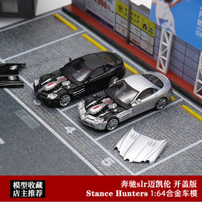 StanceHunters奔驰SLR跑车模型