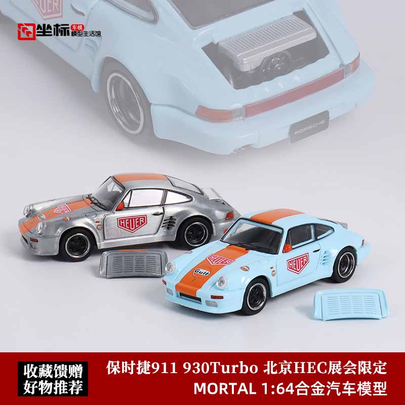 保时捷911 930 Turbo黑鸟海湾MASTER 1:64 HEC展会版合金汽车模型