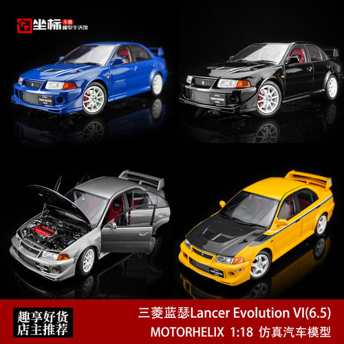 新款三菱蓝瑟Evolution VI EVO 六代半6.5 MH 1:18 合金汽车模型