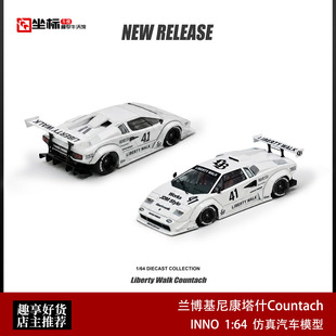 INNO 1:64 兰博基尼 Countach 康塔什 LBWK宽体改装 合金汽车模型