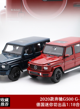 迷你切Minichamps 1:18 大G 2020款仿真全开奔驰G500汽车模型合金