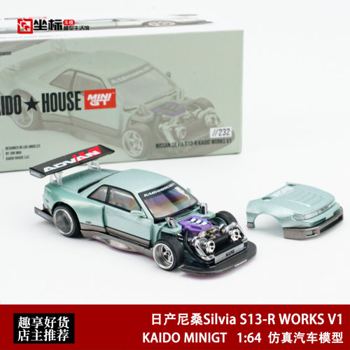 KAIDO MINIGT 1:64 日产尼桑Silvia S13-R WORKS V1 合金开盖车模