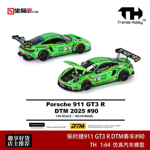 TH 1:64 保时捷911 GT3 R DTM赛车90# 2025赛季 合金开盖汽车模型