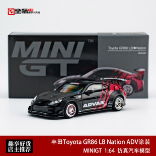 MINIGT 1:64 丰田Toyota GR86 LB Nation ADV涂装 1173#合金车模