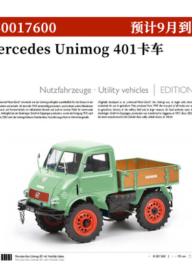 Schuco舒克1:18 奔驰Unimog 乌尼莫克U401车模 合金卡车汽车模型