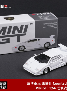 MINIGT 1:64 兰博基尼 康塔什 Countach 25th 仿真合金汽车模型白