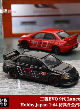 HobbyJapan引擎 1:64 HJ三菱蓝瑟EVO 5代6代9代 仿真合金汽车模型