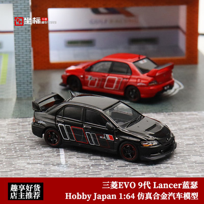 HobbyJapan引擎 1:64 HJ三菱蓝瑟EVO 5代6代9代 仿真合金汽车模型