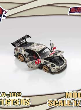 保时捷911 GT3 RS 木乃伊涂装 车魔王 1:64 全开门 合金汽车模型