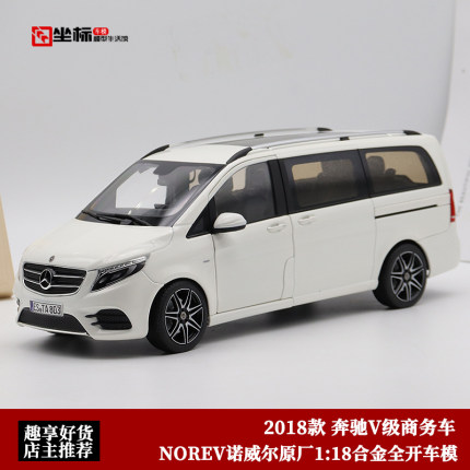奔驰V260L车模型 NOREV 1:18 2018奔驰V-Class商务车合金汽车模型