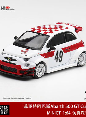 MINIGT 1:64 菲亚特阿巴斯Abarth 595 LBWK改装 合金模型车1325