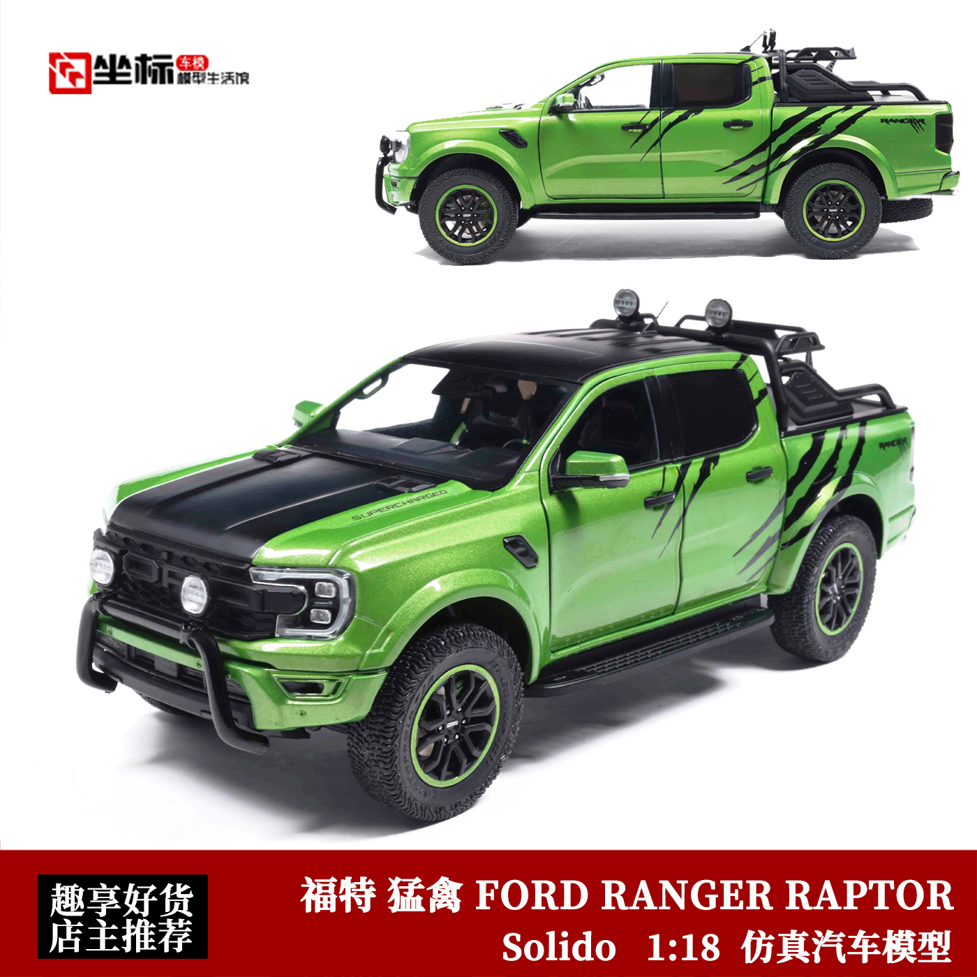 2024福特猛禽 FORD RANGER RAPTOR魔爪 Solido 1:18 合金汽车模型