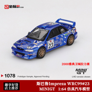 MINIGT 1:64 斯巴鲁翼豹Impreza WRC99 1078# 雅典拉力赛合金车模