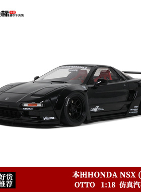 本田HONDA NSX NA1 第一代LB改装版 OTTO 1:18 仿真树脂汽车模型