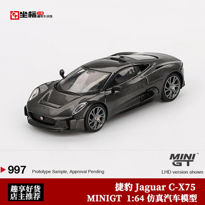 MINIGT 1:64 捷豹Jaguar C-X75 碳纹黑色 997# 仿真合金汽车模型