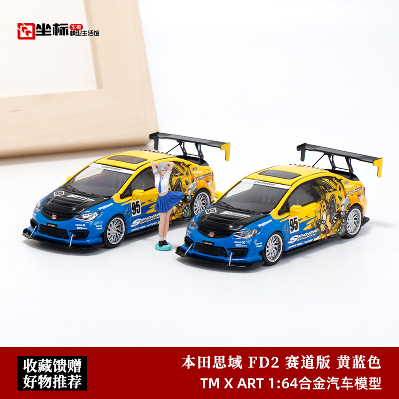Time Micro 1:64 TM 本田Civic思域FD2 爆改版Spoon 合金汽车模型