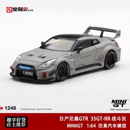 MINIGT 1:64 日产尼桑GT-R 35GT-RR 战斗灰LBWK改装 合金车模1248
