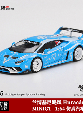 MINIGT 1:64 兰博基尼飓风 Huracán GT LB宽体改装 合金汽车模型