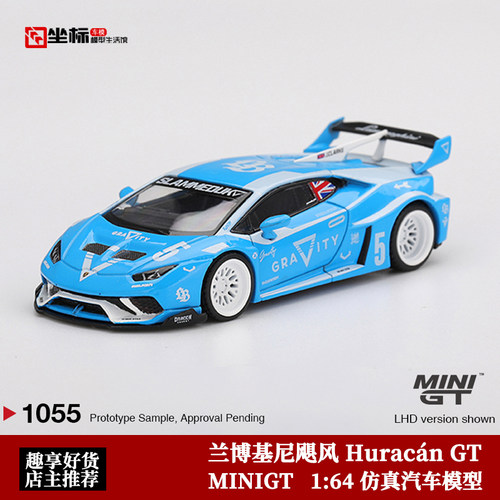 MINIGT兰博基尼飓风HuracánGT