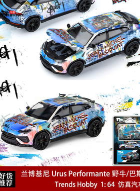 TH 1:64 兰博基尼Urus SUV野牛 巴斯奎特彩色 合金开盖汽车模型