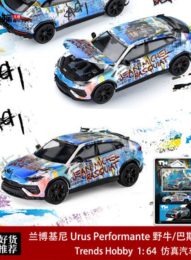 TH 1:64 兰博基尼Urus SUV野牛 巴斯奎特彩色 合金开盖汽车模型