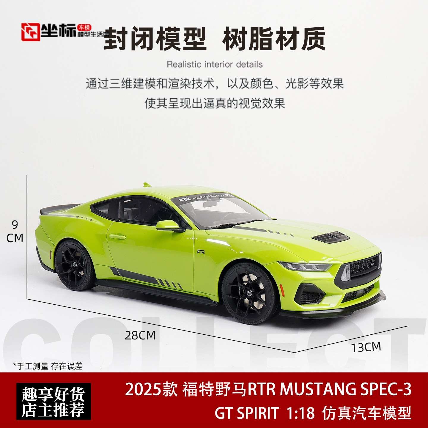 2025款福特野马RTR MUSTANG SPEC-3 GT SPIRIT 1:18 汽车模型收藏