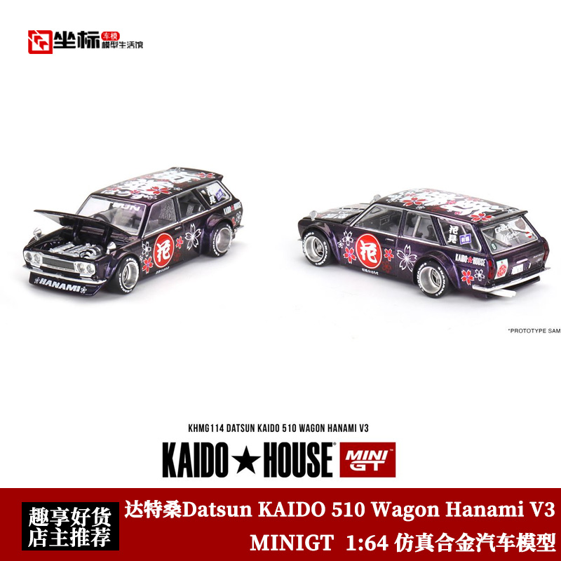 MINIGT 1:64 Datsun KAIDO日产达特桑510改装合金开盖汽车模型