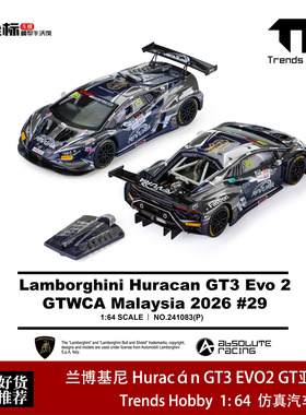 TH 1:64 兰博基尼 Huracán GT3 EVO2 GT亚洲赛 合金开盖汽车模型