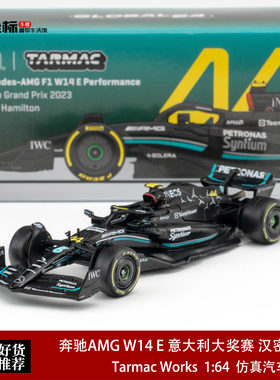 TW 1:64 梅赛德斯奔驰AMG W14 E 意大利大奖赛 汉密尔顿 合金车模