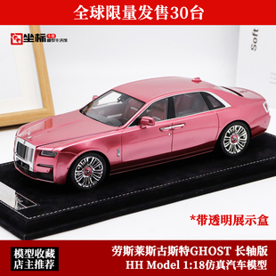 长轴距仿真汽车模型 model 限量款 劳斯莱斯古斯特GHOST