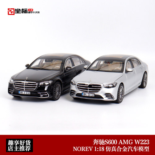 NOVER118奔驰S级合金汽车模型